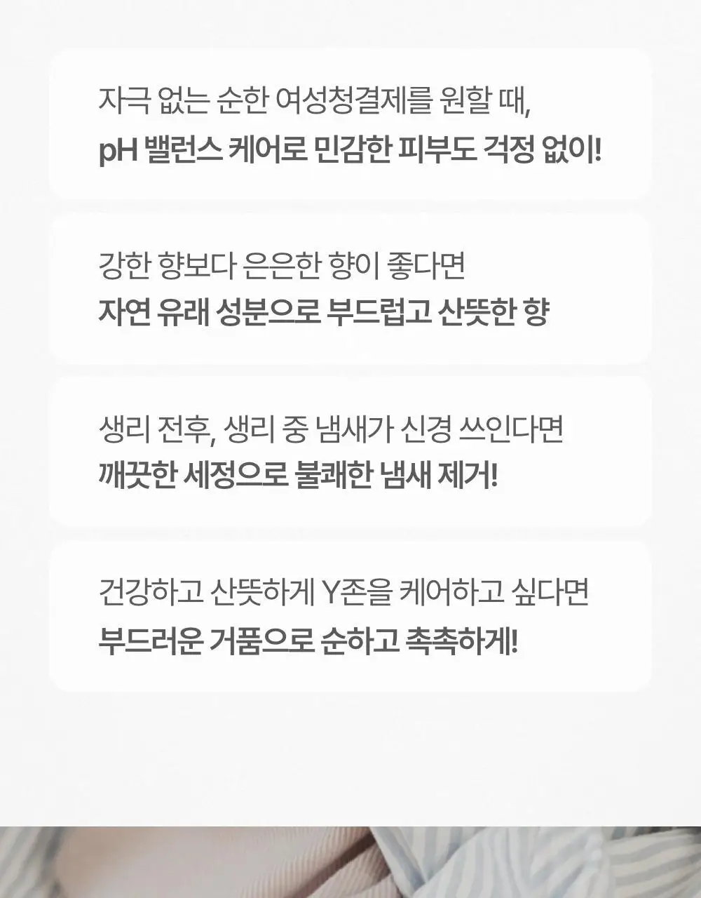 이로하 인티메이트 워시 폼타입 3종 택 1 상세페이지 6