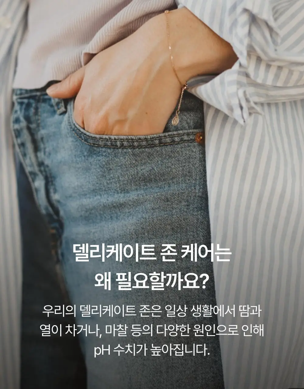 이로하 인티메이트 워시 폼타입 3종 택 1 상세페이지 7