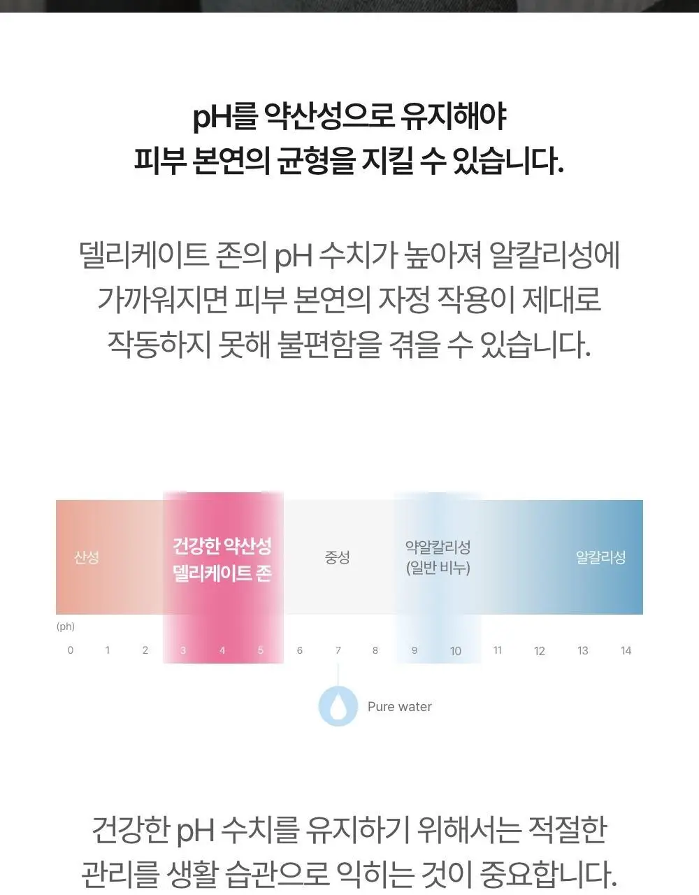 이로하 인티메이트 워시 폼타입 3종 택 1 상세페이지 8