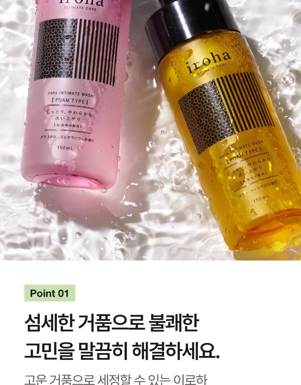 이로하 인티메이트 워시 폼타입 3종 택 1 상세페이지 11