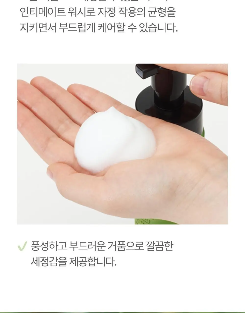 이로하 인티메이트 워시 폼타입 3종 택 1 상세페이지 12