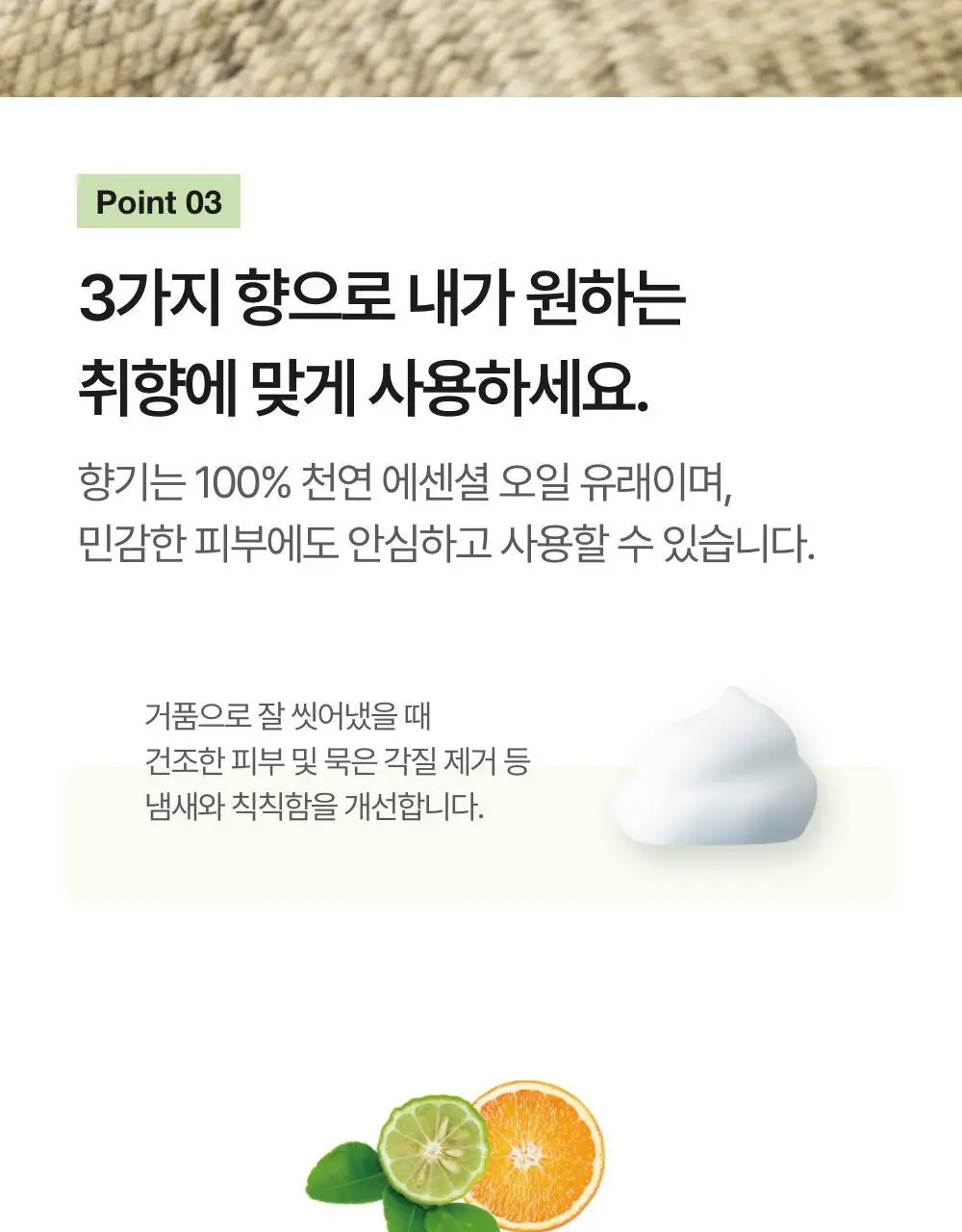이로하 인티메이트 워시 폼타입 3종 택 1 상세페이지 18