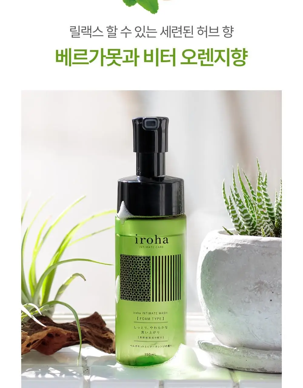 이로하 인티메이트 워시 폼타입 3종 택 1 상세페이지 19
