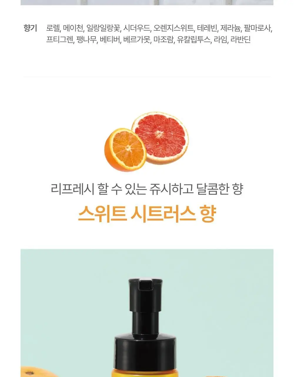 이로하 인티메이트 워시 폼타입 3종 택 1 상세페이지 20