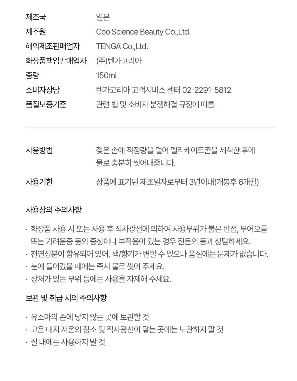 이로하 인티메이트 워시 폼타입 3종 택 1 상세페이지 29