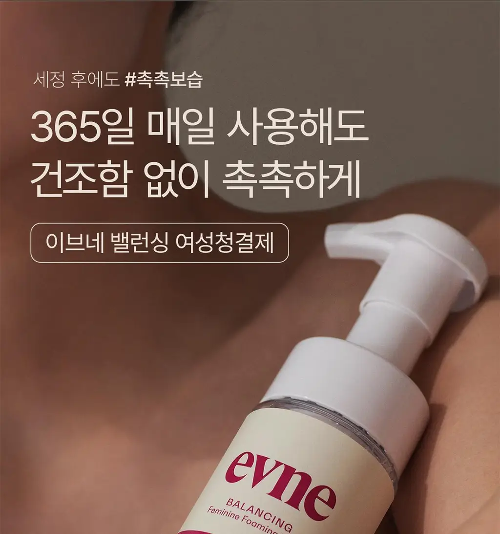 이브네 밸런싱 여성청결제 포밍 워시 150ml 상세페이지 2