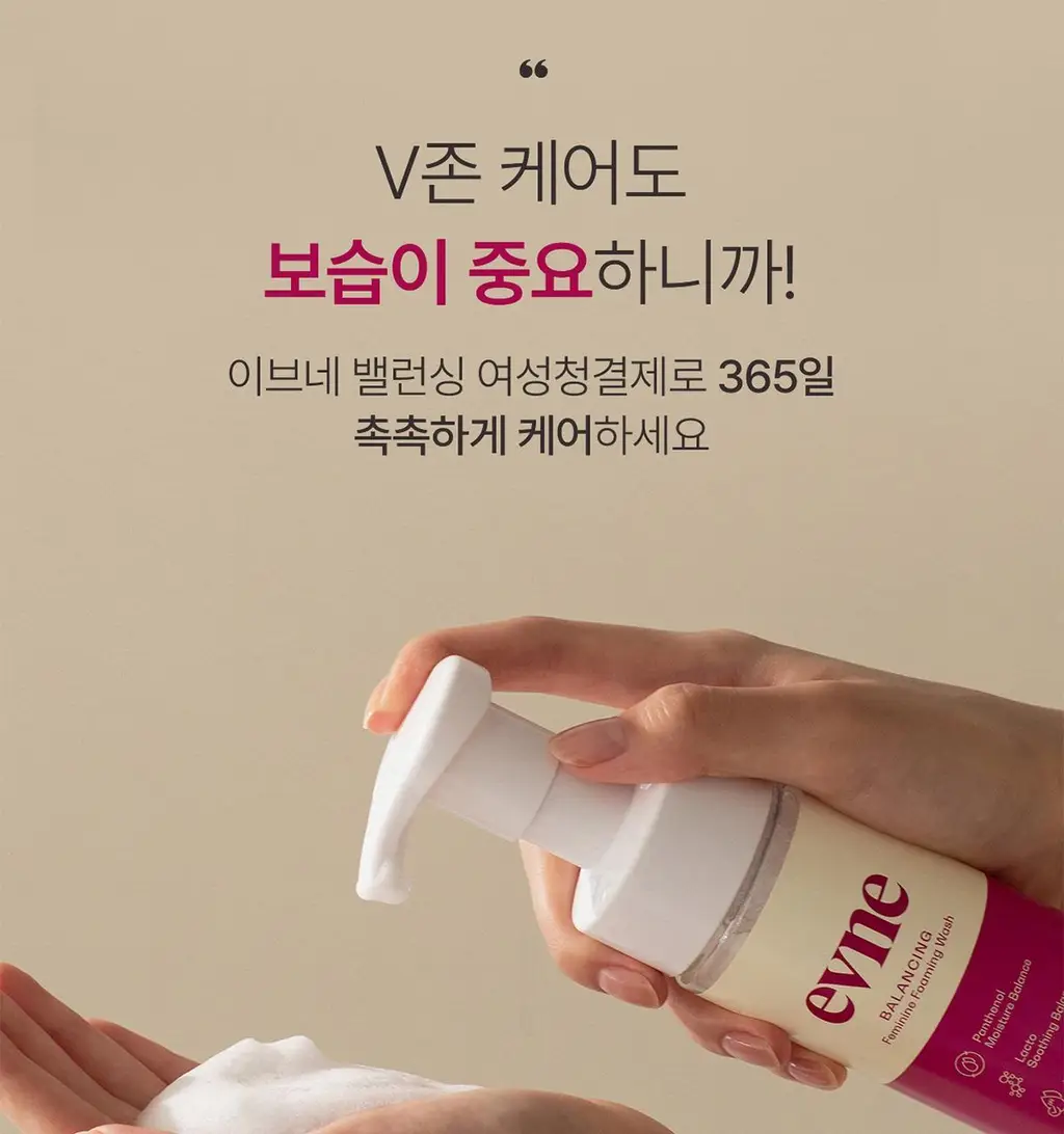 이브네 밸런싱 여성청결제 포밍 워시 150ml 상세페이지 5