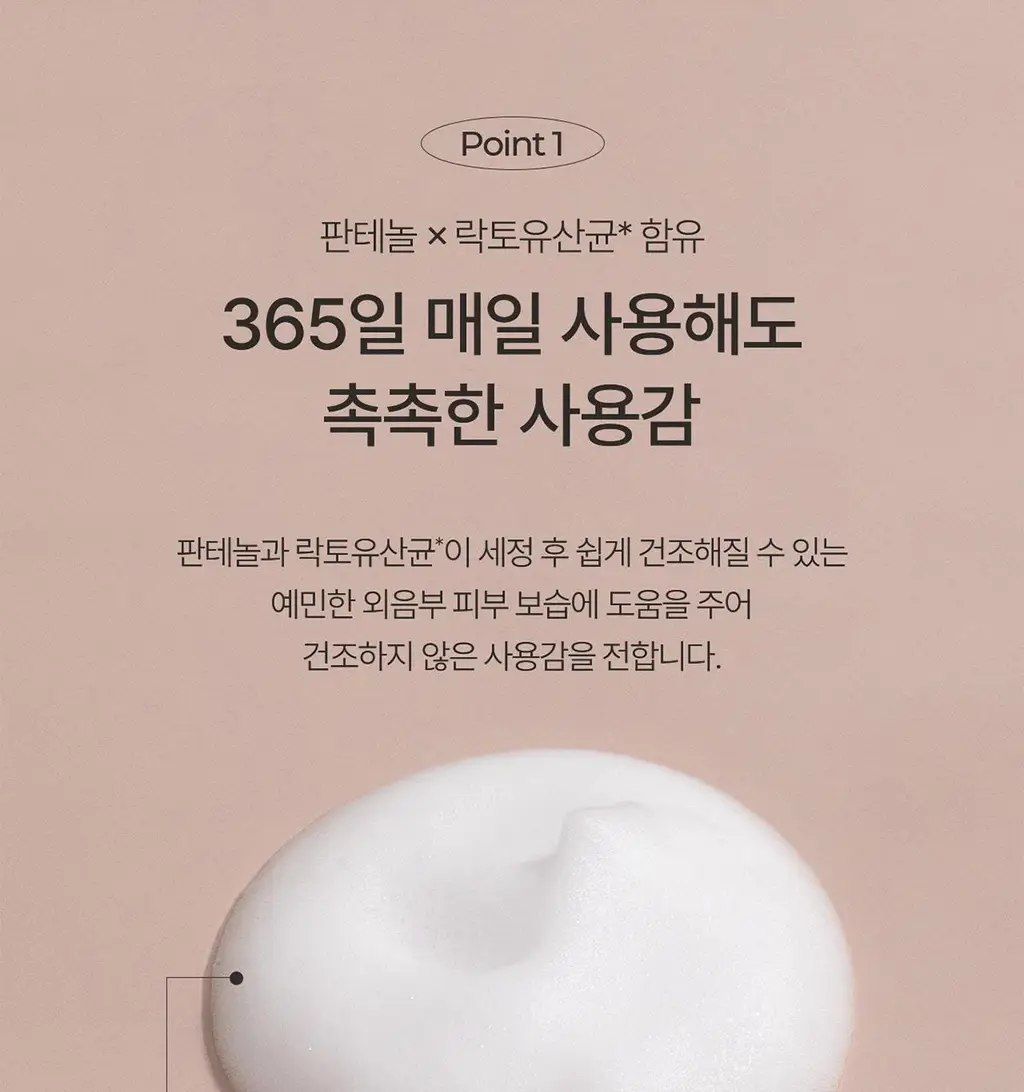 이브네 밸런싱 여성청결제 포밍 워시 150ml 상세페이지 7