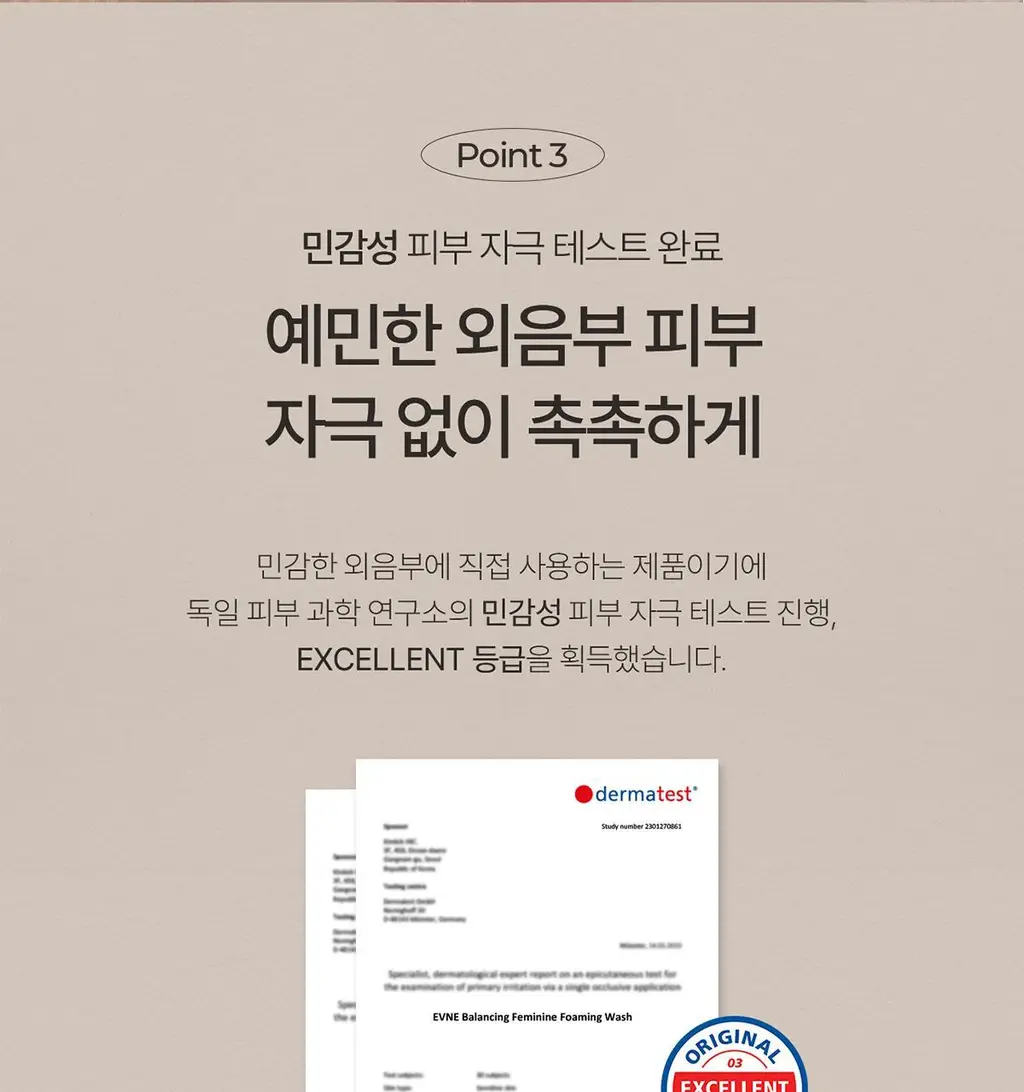 이브네 밸런싱 여성청결제 포밍 워시 150ml 상세페이지 12
