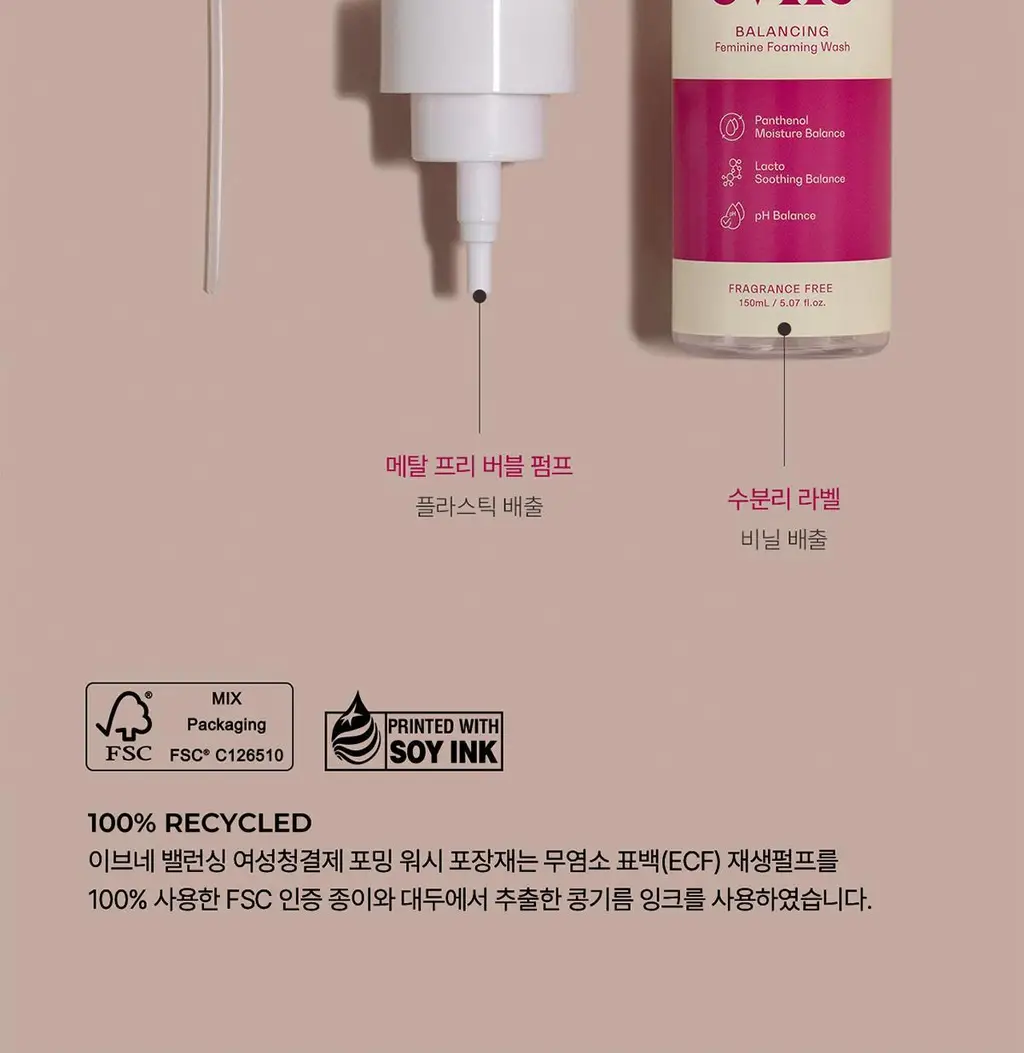 이브네 밸런싱 여성청결제 포밍 워시 150ml 상세페이지 18
