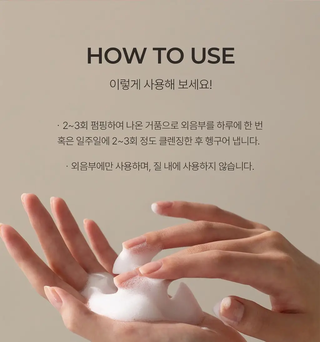 이브네 밸런싱 여성청결제 포밍 워시 150ml 상세페이지 19