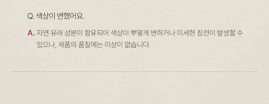 이브네 밸런싱 여성청결제 포밍 워시 150ml 상세페이지 22