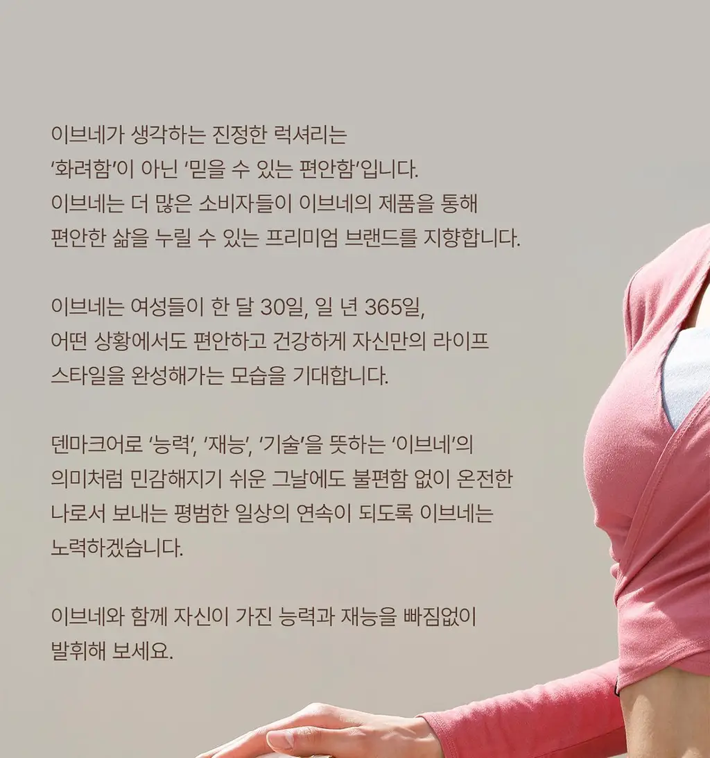 이브네 밸런싱 여성청결제 포밍 워시 150ml 상세페이지 25