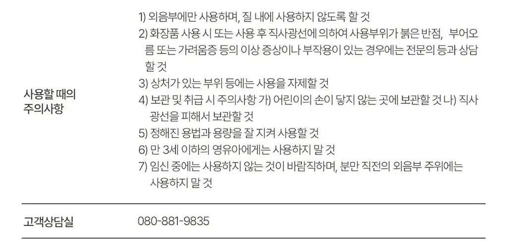 이브네 밸런싱 여성청결제 포밍 워시 150ml 상세페이지 30