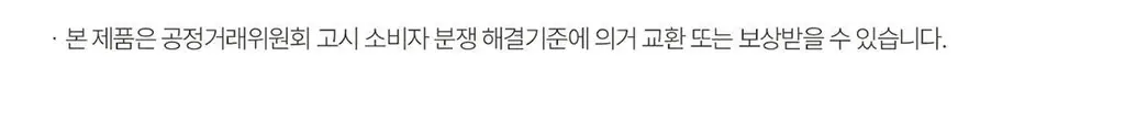 이브네 밸런싱 여성청결제 포밍 워시 150ml 상세페이지 31