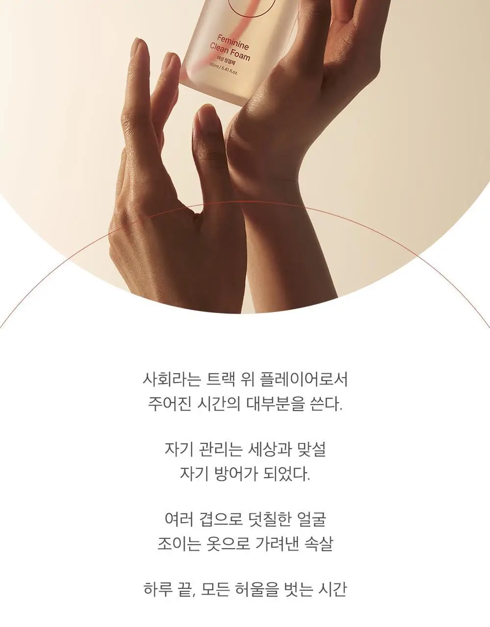 지노렉스 페미닌 클린폼 160ml 2종 택 1(단품/듀오 기획) 상세페이지 2