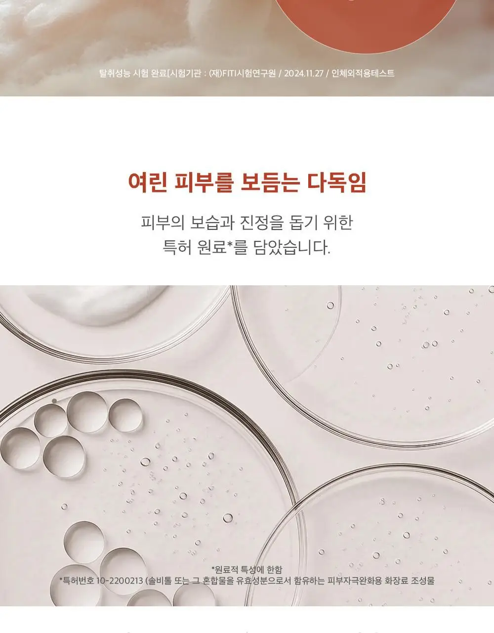 지노렉스 페미닌 클린폼 160ml 2종 택 1(단품/듀오 기획) 상세페이지 11