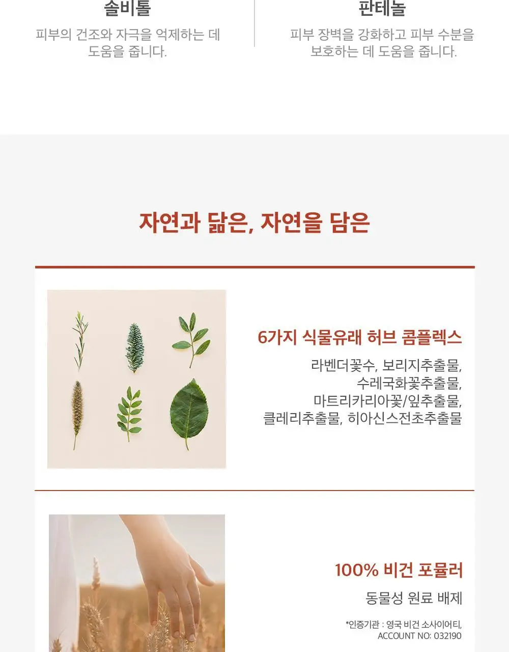 지노렉스 페미닌 클린폼 160ml 2종 택 1(단품/듀오 기획) 상세페이지 12