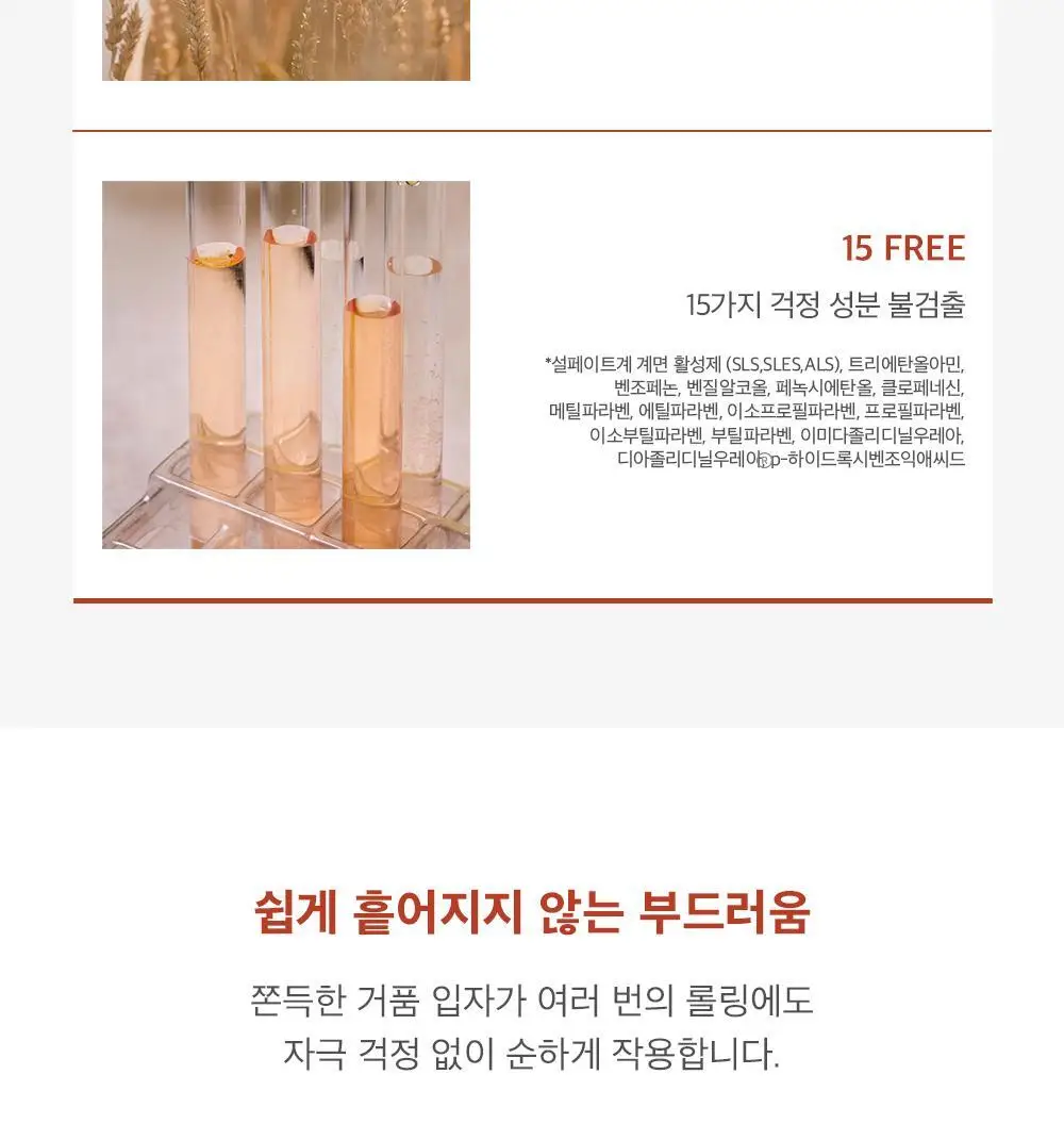 지노렉스 페미닌 클린폼 160ml 2종 택 1(단품/듀오 기획) 상세페이지 13