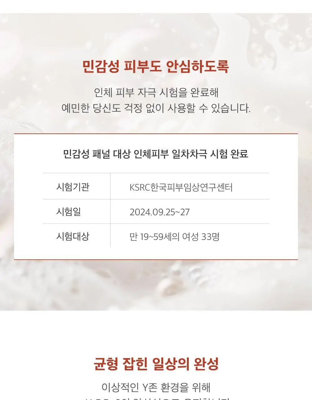지노렉스 페미닌 클린폼 160ml 2종 택 1(단품/듀오 기획) 상세페이지 15