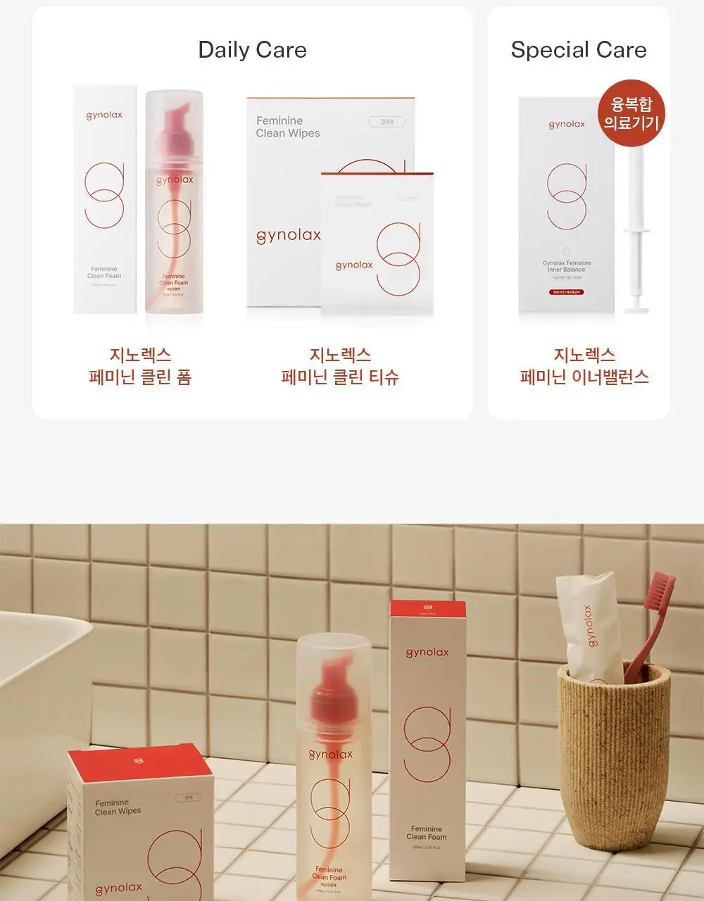 지노렉스 페미닌 클린폼 160ml 2종 택 1(단품/듀오 기획) 상세페이지 18