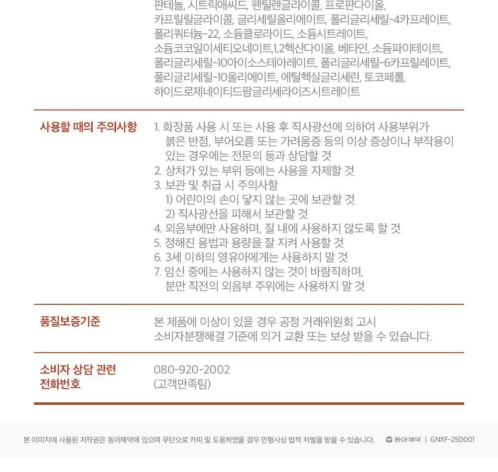 지노렉스 페미닌 클린폼 160ml 2종 택 1(단품/듀오 기획) 상세페이지 20