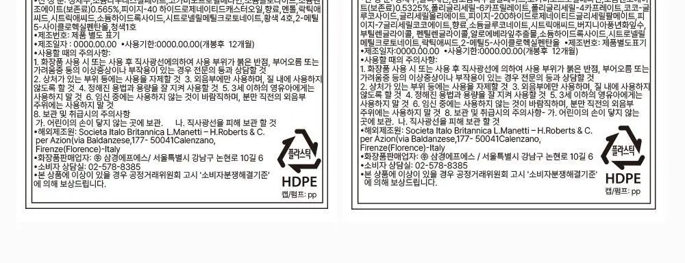 칠리 여성 청결제 200ml 2종 택1(프레쉬 / 델리카토) 상세페이지 14