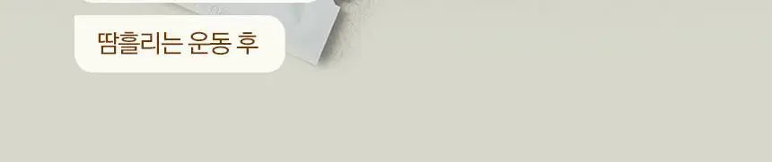 카엘라 비건 여성청결제 트래블키트 (폼30ml+청결티슈5매) 상세페이지 6