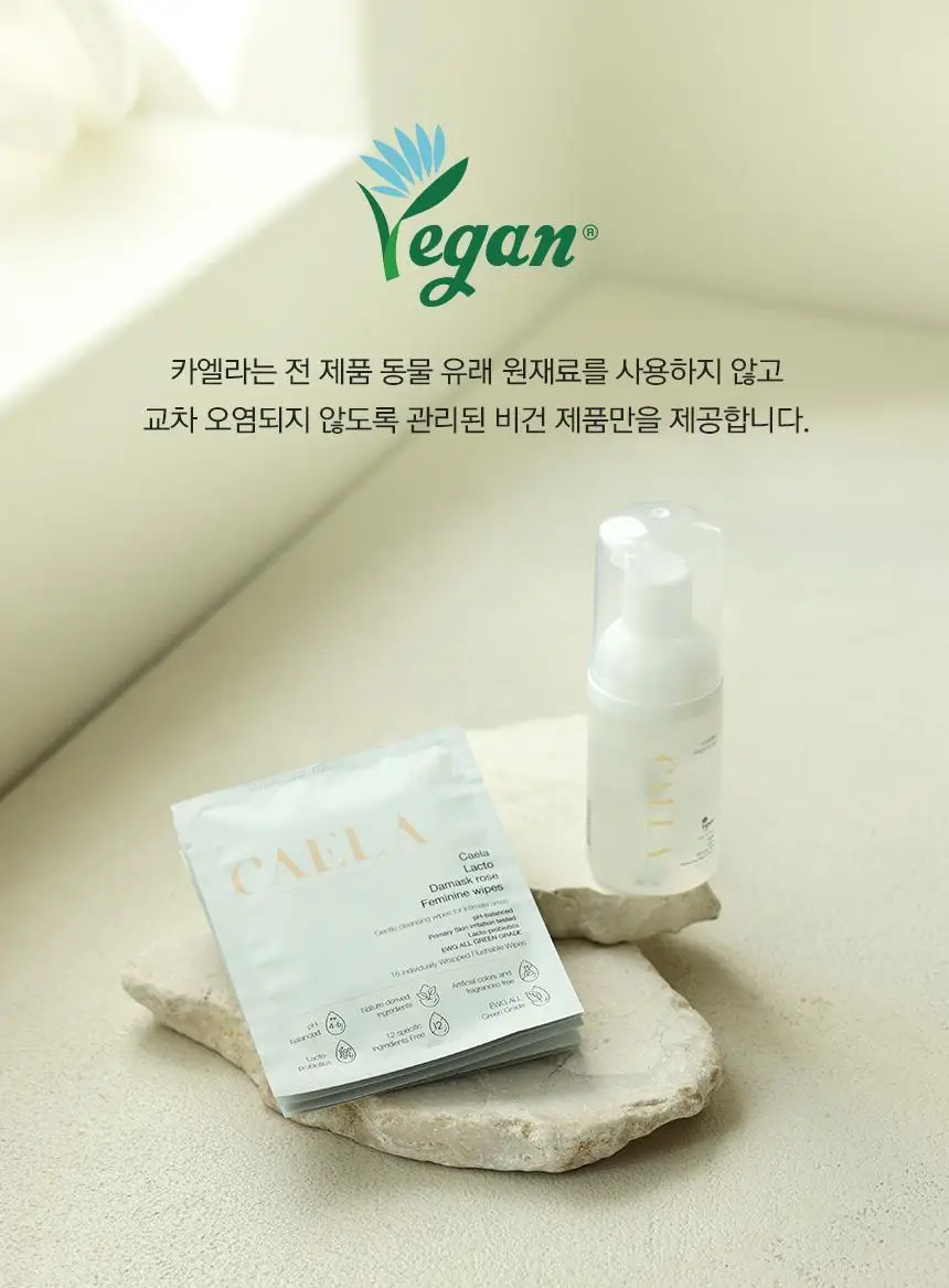 카엘라 비건 여성청결제 트래블키트 (폼30ml+청결티슈5매) 상세페이지 7
