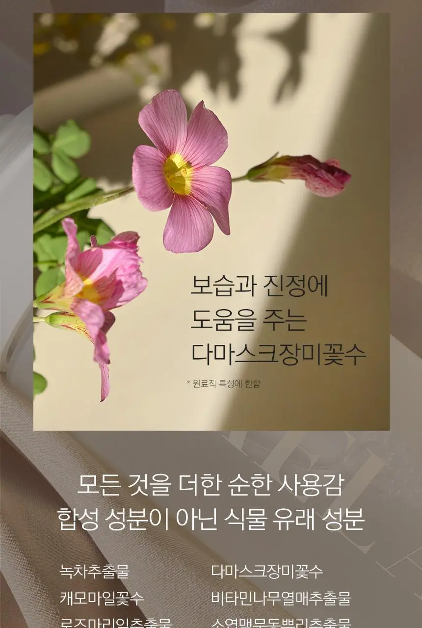 카엘라 비건 여성청결제 트래블키트 (폼30ml+청결티슈5매) 상세페이지 9