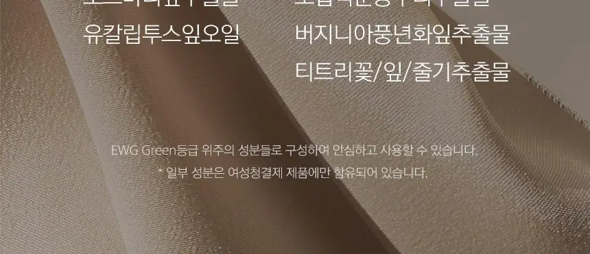 카엘라 비건 여성청결제 트래블키트 (폼30ml+청결티슈5매) 상세페이지 10