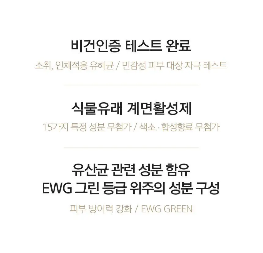 카엘라 비건 여성청결제 트래블키트 (폼30ml+청결티슈5매) 상세페이지 13