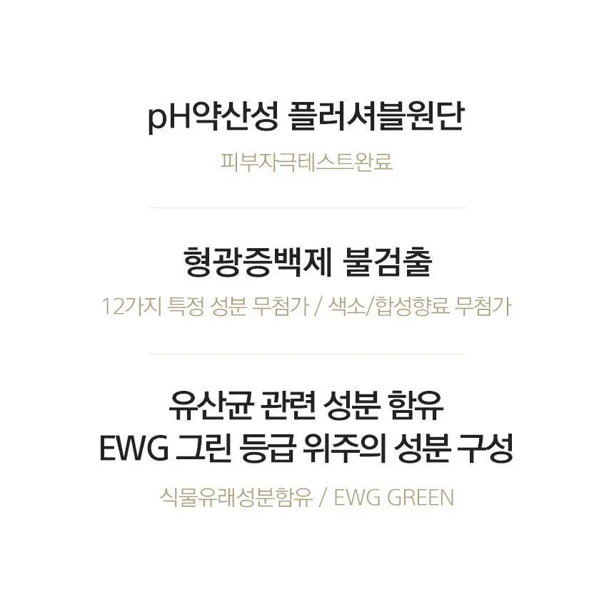 카엘라 비건 여성청결제 트래블키트 (폼30ml+청결티슈5매) 상세페이지 16