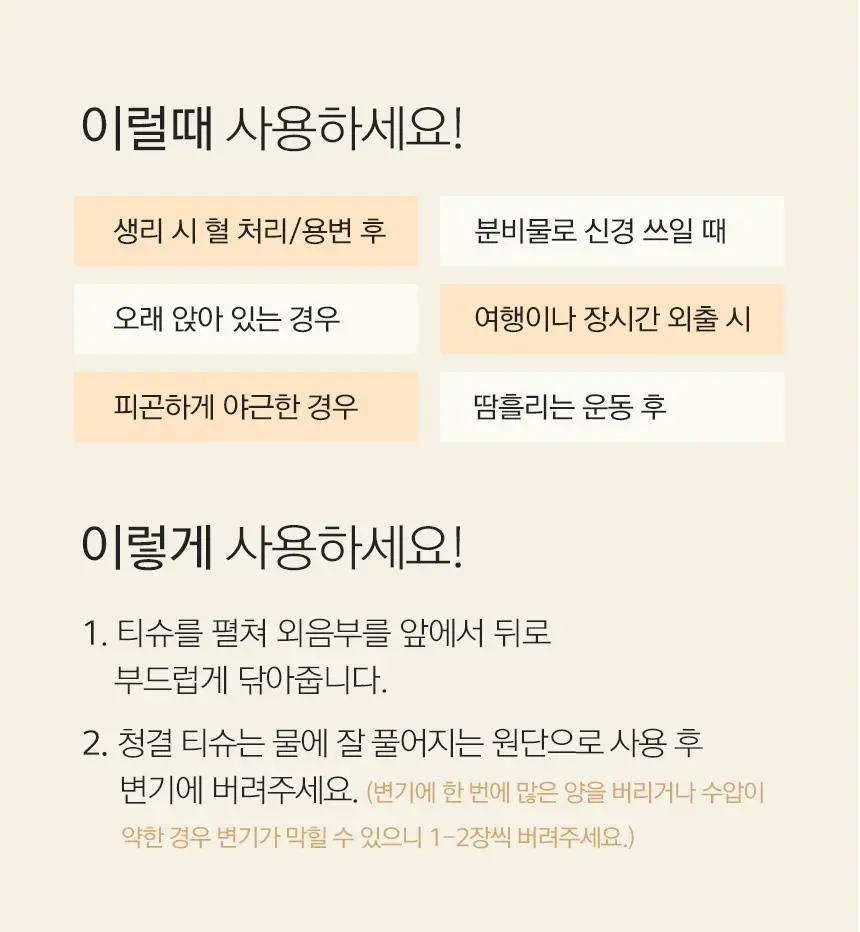 카엘라 비건 여성청결제 트래블키트 (폼30ml+청결티슈5매) 상세페이지 17