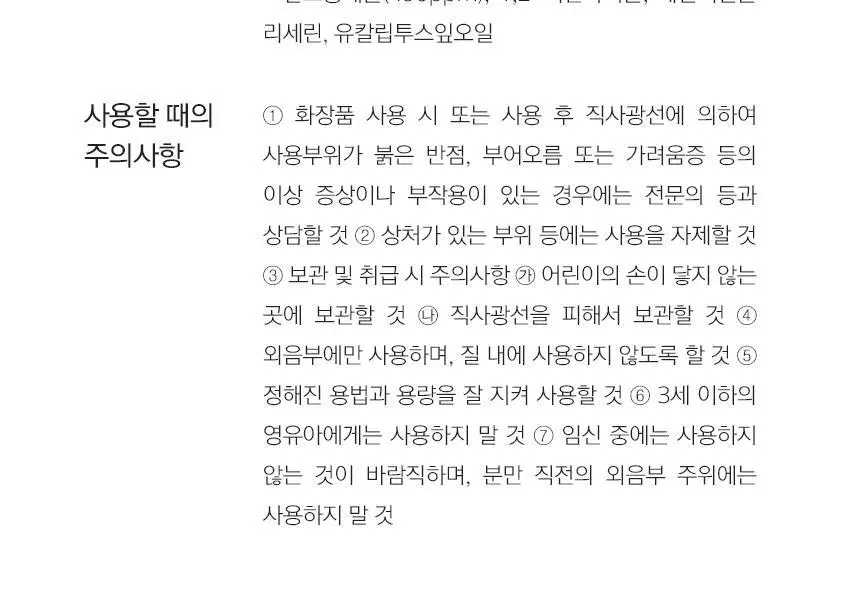 카엘라 비건 여성청결제 트래블키트 (폼30ml+청결티슈5매) 상세페이지 19