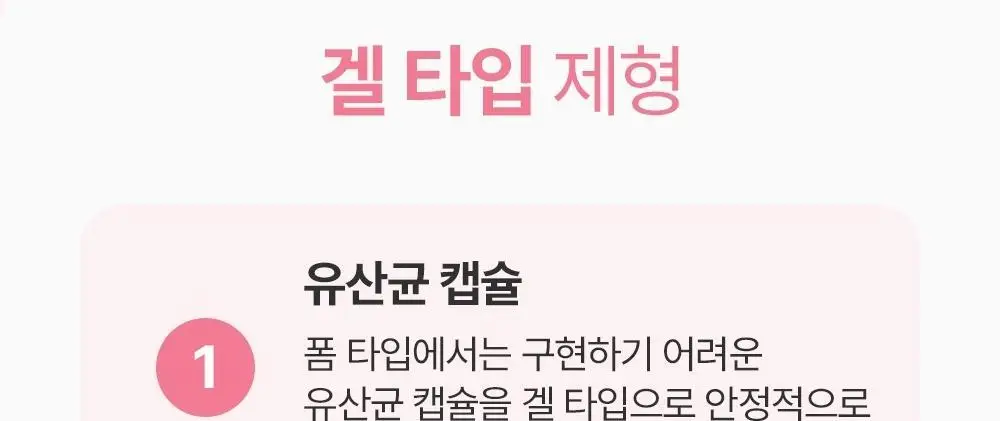 포엘리에 유산균 여성청결제 오드비쥬향 200ml 상세페이지 8