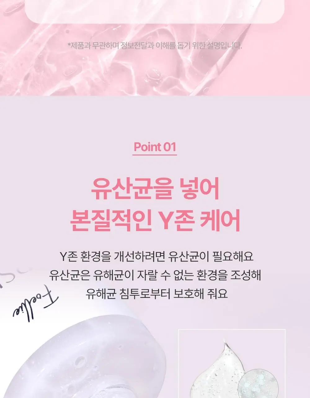 포엘리에 유산균 여성청결제 오드비쥬향 200ml 상세페이지 10