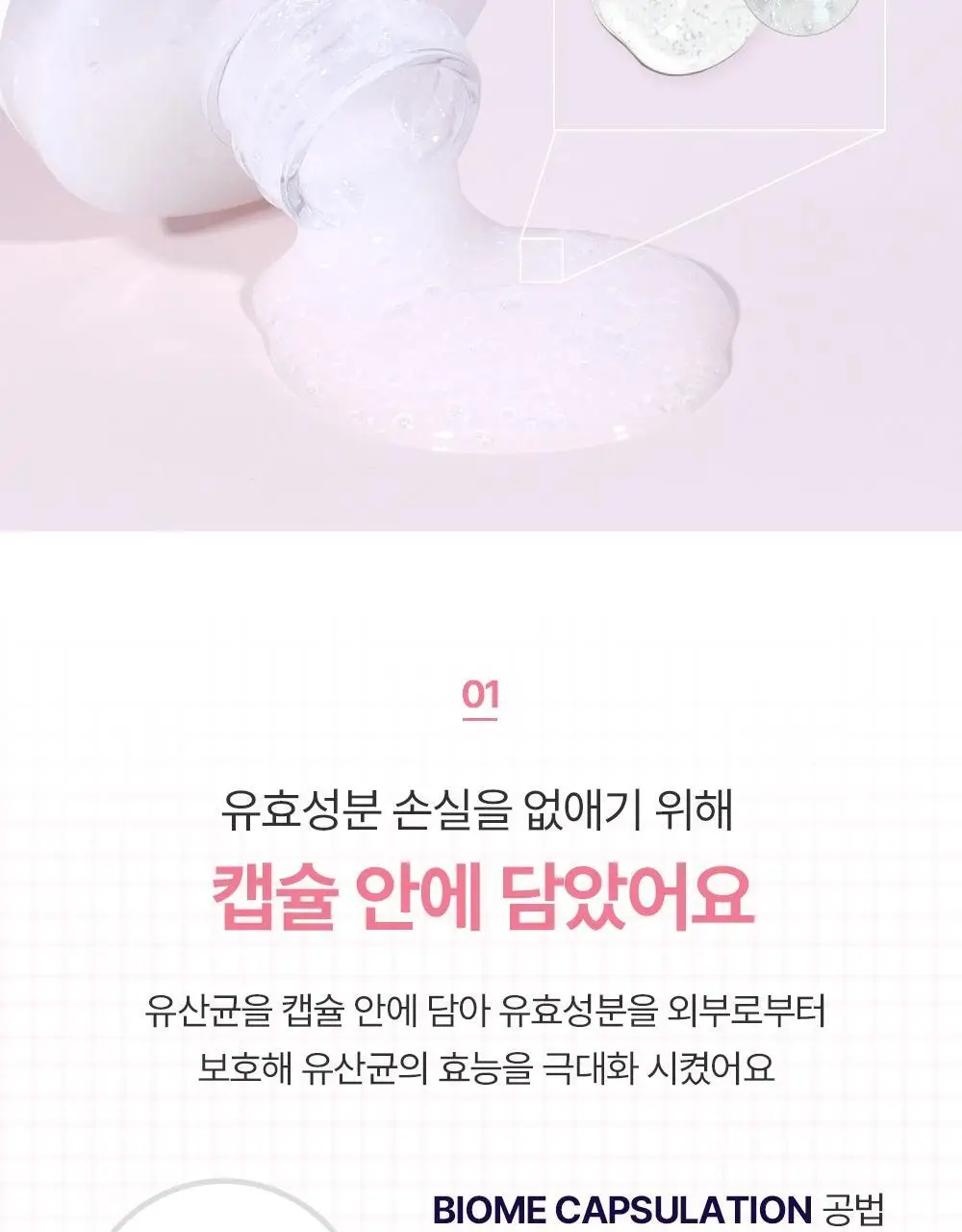 포엘리에 유산균 여성청결제 오드비쥬향 200ml 상세페이지 11