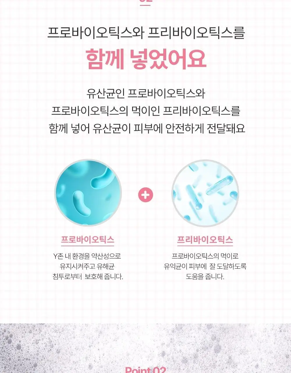 포엘리에 유산균 여성청결제 오드비쥬향 200ml 상세페이지 13