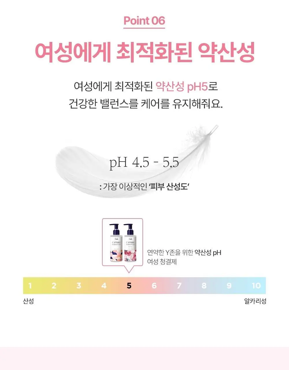 포엘리에 유산균 여성청결제 오드비쥬향 200ml 상세페이지 22