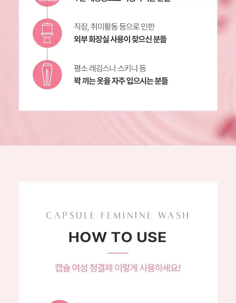 포엘리에 유산균 여성청결제 오드비쥬향 200ml 상세페이지 26