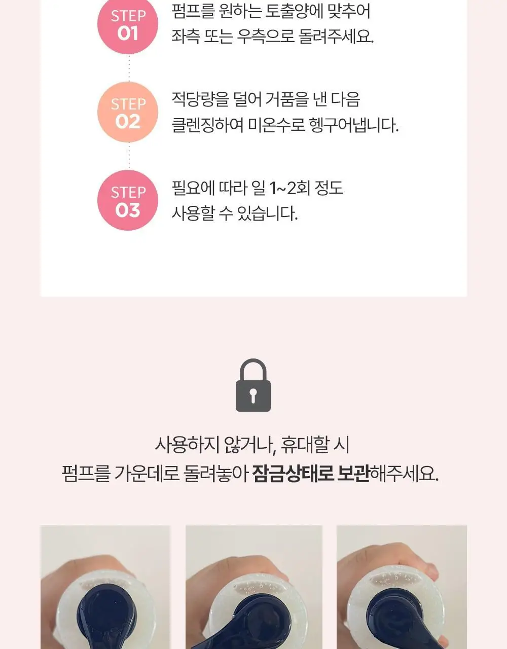 포엘리에 유산균 여성청결제 오드비쥬향 200ml 상세페이지 27