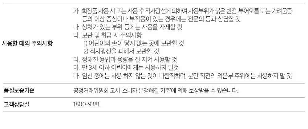 포엘리에 유산균 여성청결제 오드비쥬향 200ml 상세페이지 32