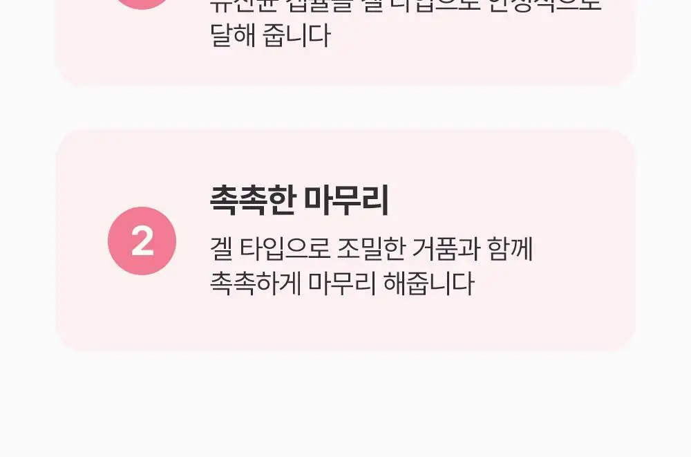 포엘리에 유산균캡슐 Y존케어 여성청결제 2종 200ml 상세페이지 10