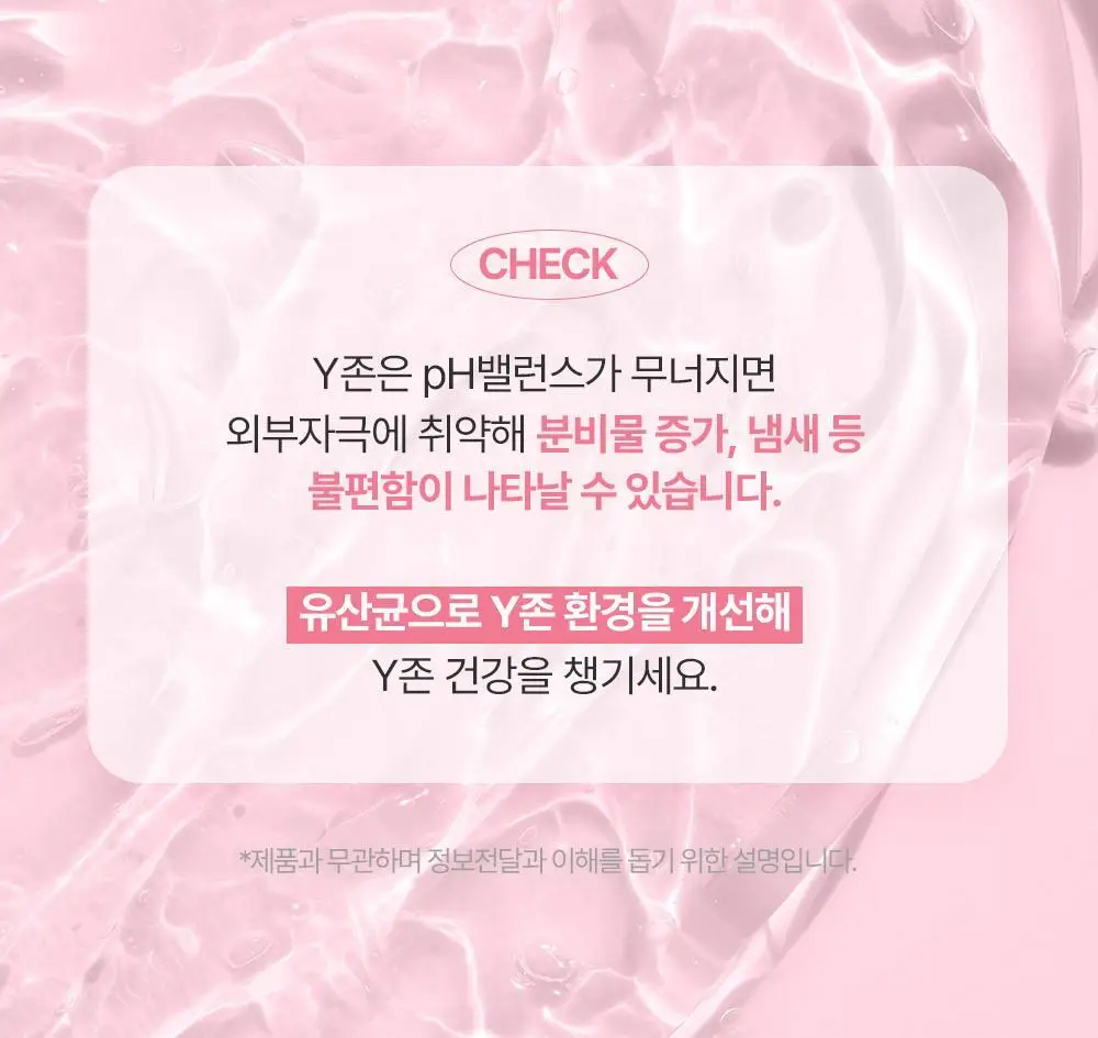 포엘리에 유산균캡슐 Y존케어 여성청결제 2종 200ml 상세페이지 11