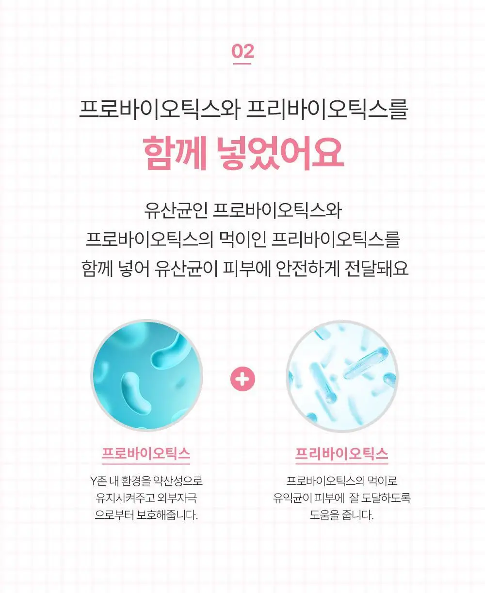 포엘리에 유산균캡슐 Y존케어 여성청결제 2종 200ml 상세페이지 14