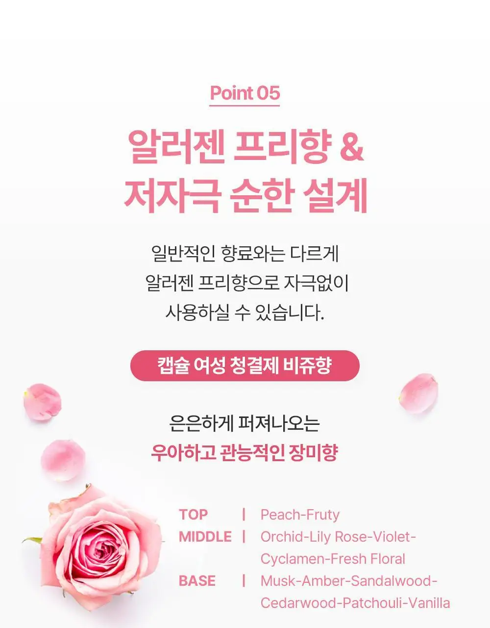 포엘리에 유산균캡슐 Y존케어 여성청결제 2종 200ml 상세페이지 22