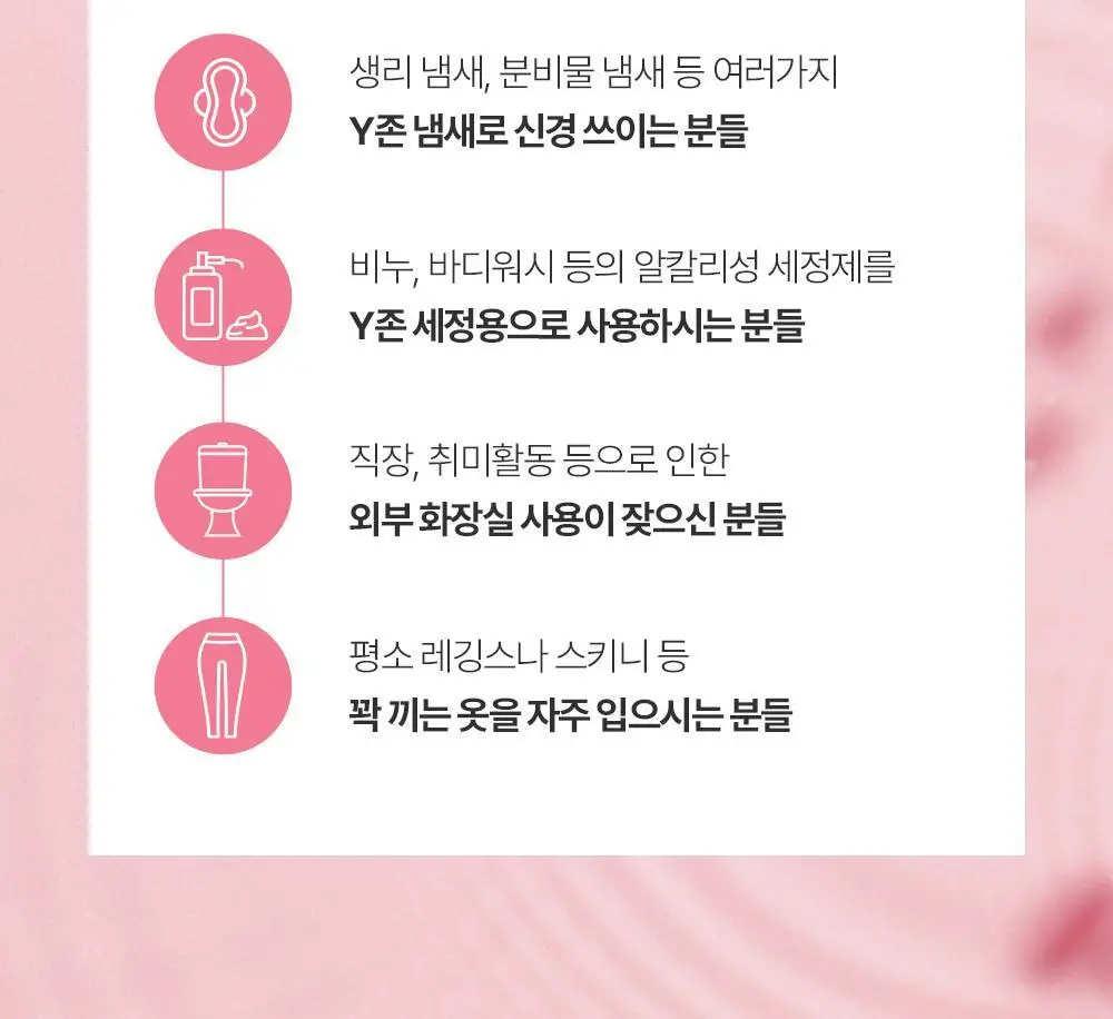 포엘리에 유산균캡슐 Y존케어 여성청결제 2종 200ml 상세페이지 30
