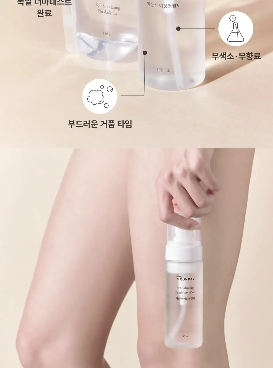 해피문데이 약산성 여성청결제 150ml 기획 (+ 리필 150ml 증정) 상세페이지 12