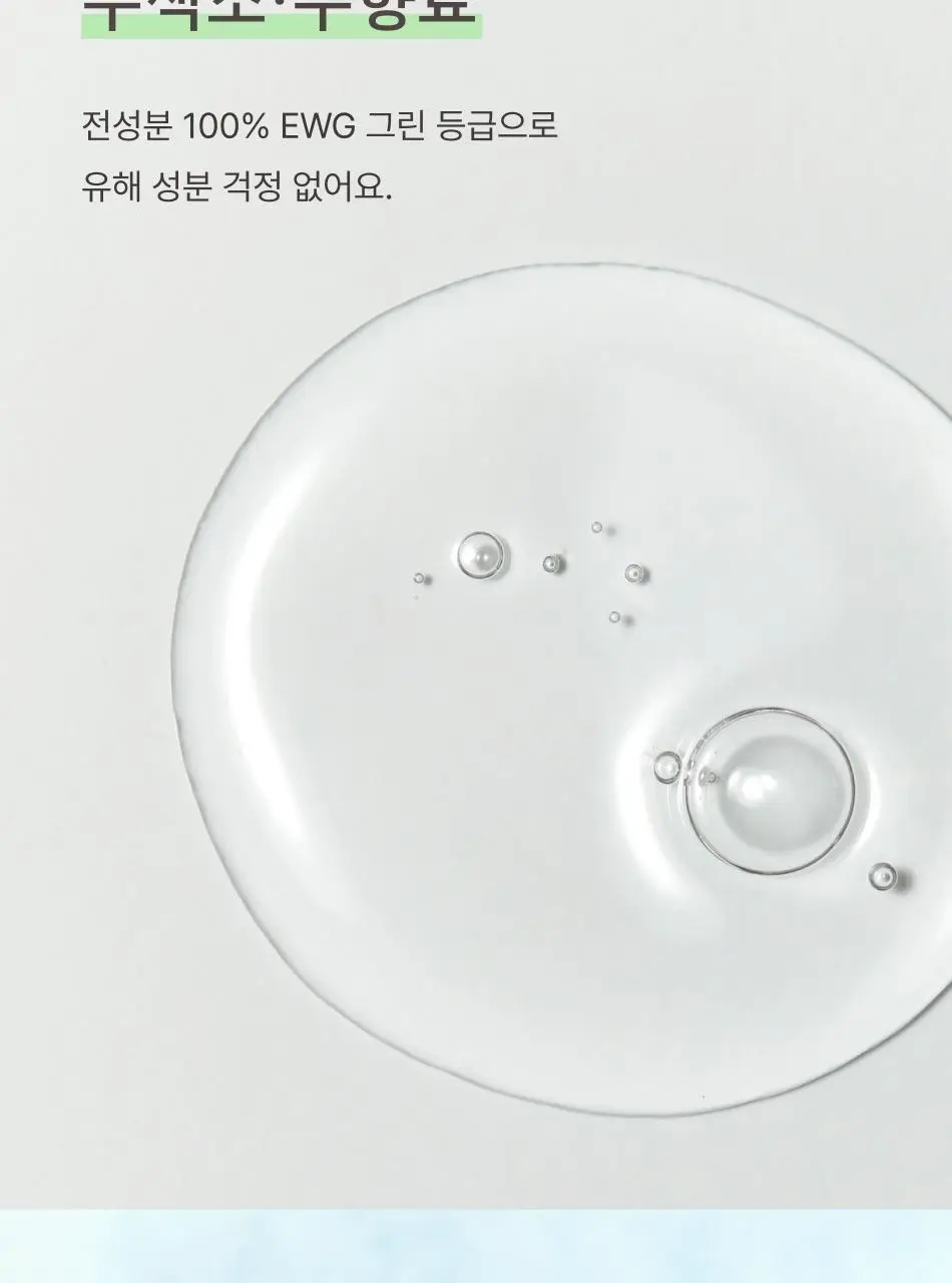해피문데이 약산성 여성청결제 150ml 기획 (+ 리필 150ml 증정) 상세페이지 16